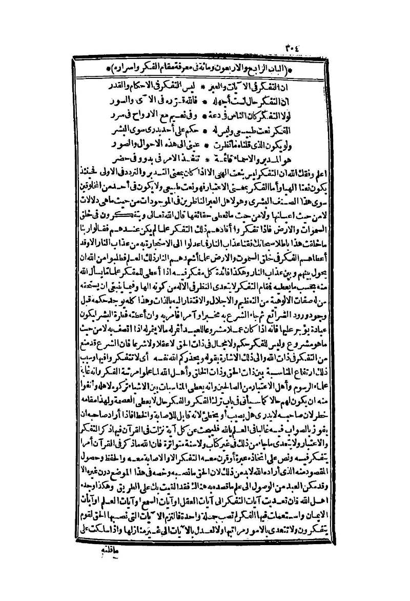 futmak.com - Page 304 - from part Two of the second Boulaq edition